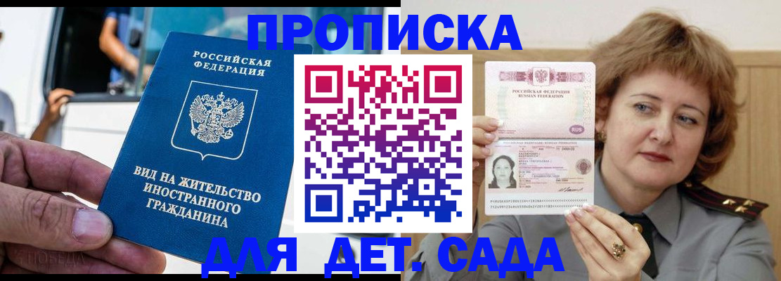 временная регистрация для всех в Колпашево