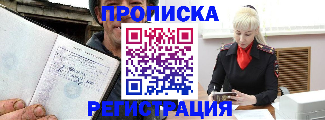 регистрация в Колпашево