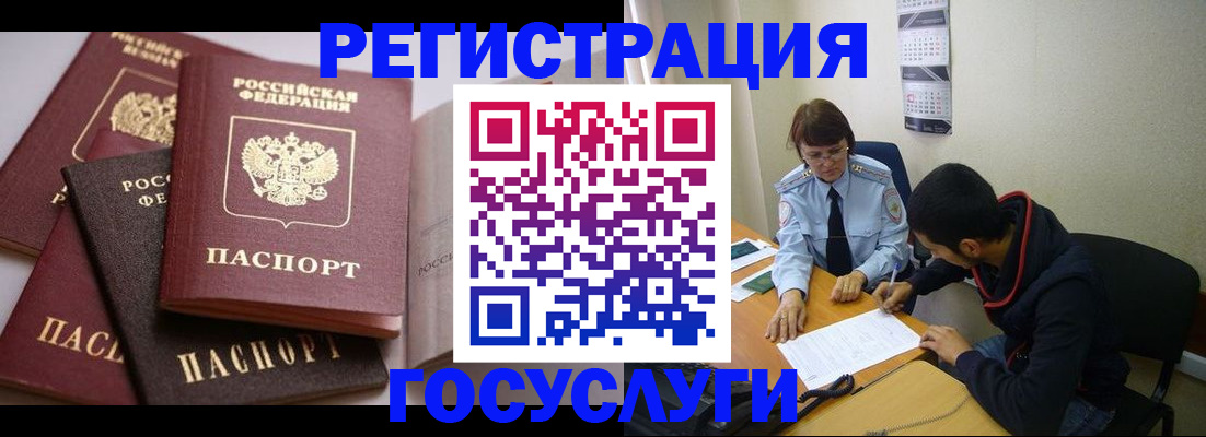 временная регистрация в Колпашево