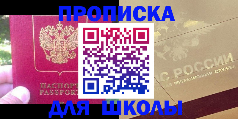 временная регистрация законно в Колпашево