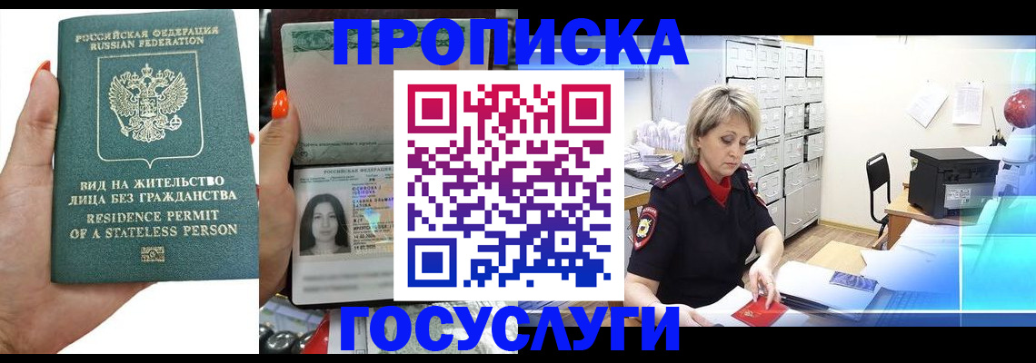 прописка поиск в Колпашево